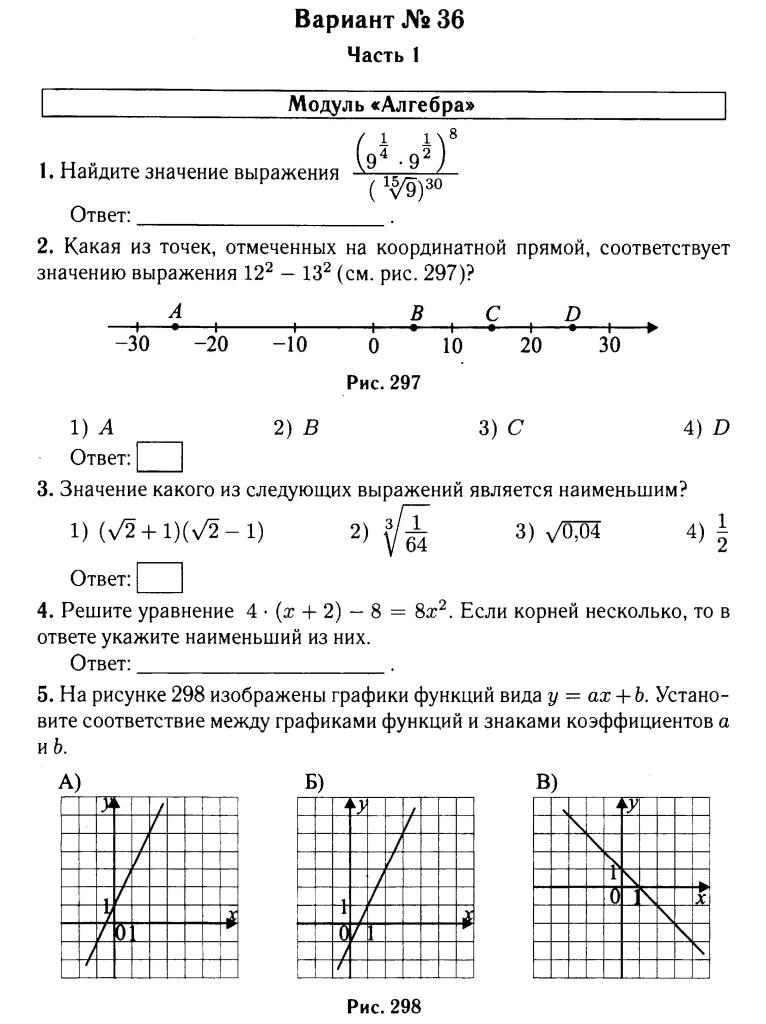 Онлайн тесты подготовка по математике к гия 9 класс